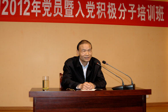 8188cc威尼斯集团起劲开展党员暨入党起劲分子培训