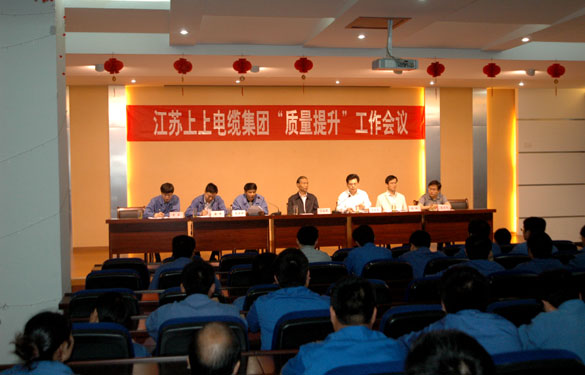 8188cc威尼斯召开“质量提升”发动大会