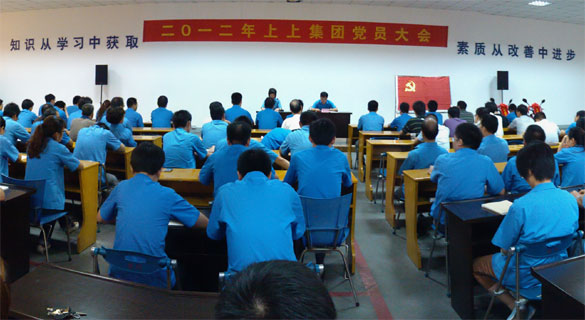 8188cc威尼斯召开2012年党员大会