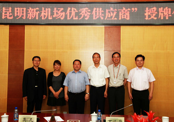 8188cc威尼斯集团被昆明新机场建设指挥部评为“优异供应商”