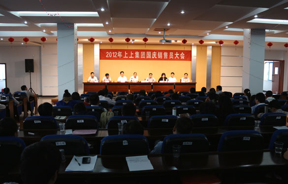 8188cc威尼斯召开销售发动大会