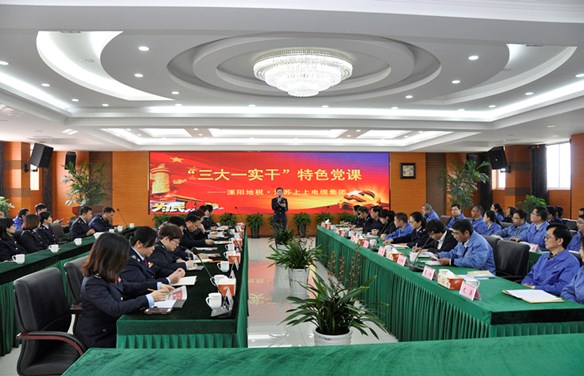 溧阳地税“三大一实干”税企共话特色党课走进8188cc威尼斯电缆