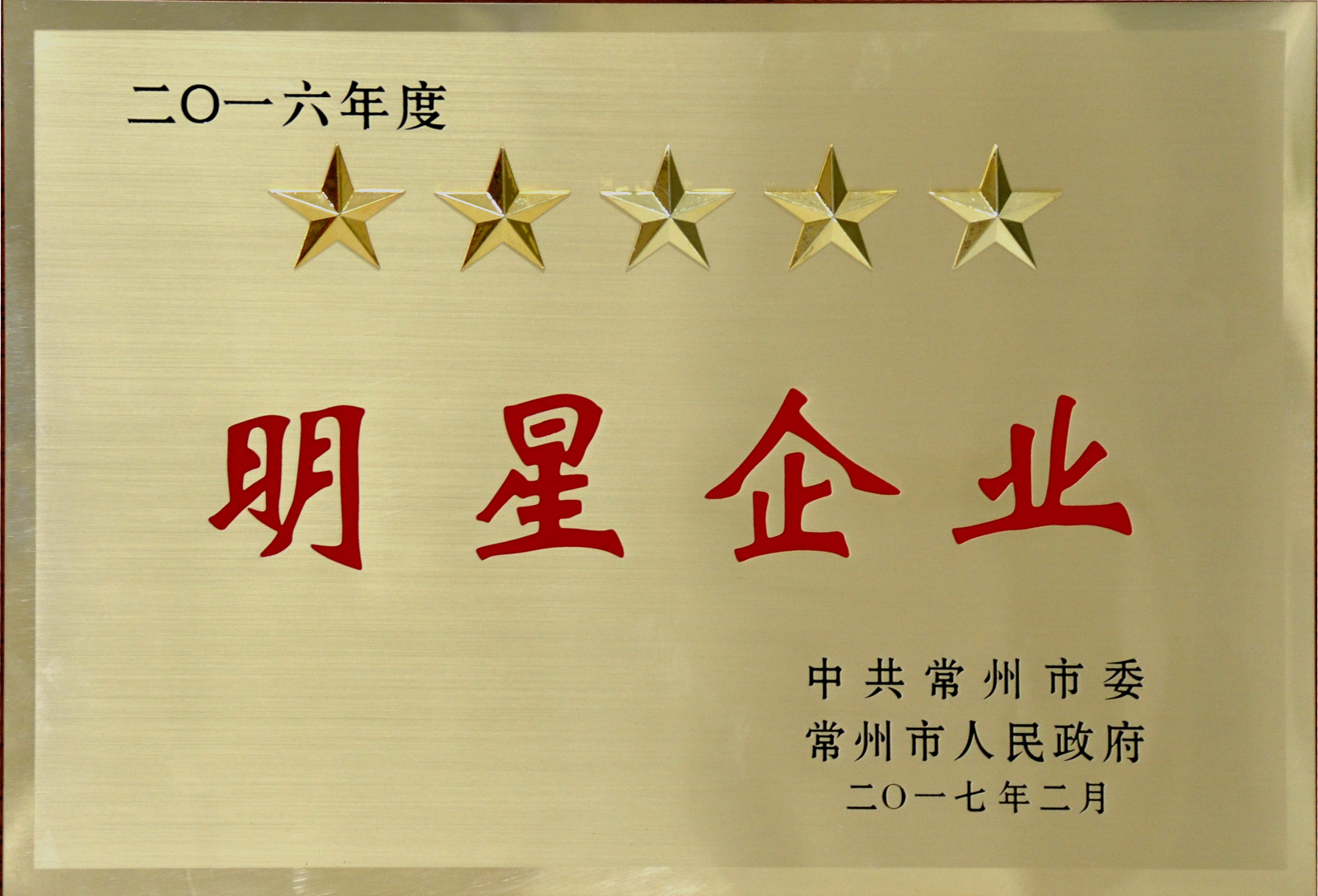 新春伊始，8188cc威尼斯电缆喜获多项殊荣