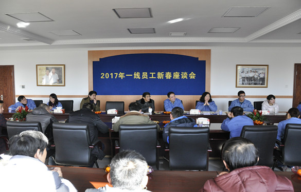 8188cc威尼斯电缆召开2017年一线员工新春座谈会