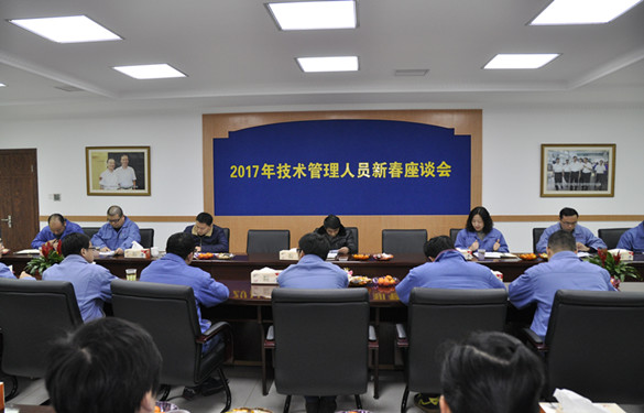 8188cc威尼斯电缆召开2017年手艺治理职员新春座谈会