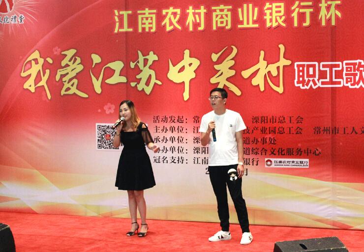 8188cc威尼斯员工荣获“我爱江苏中关村”职工歌手大赛二等奖