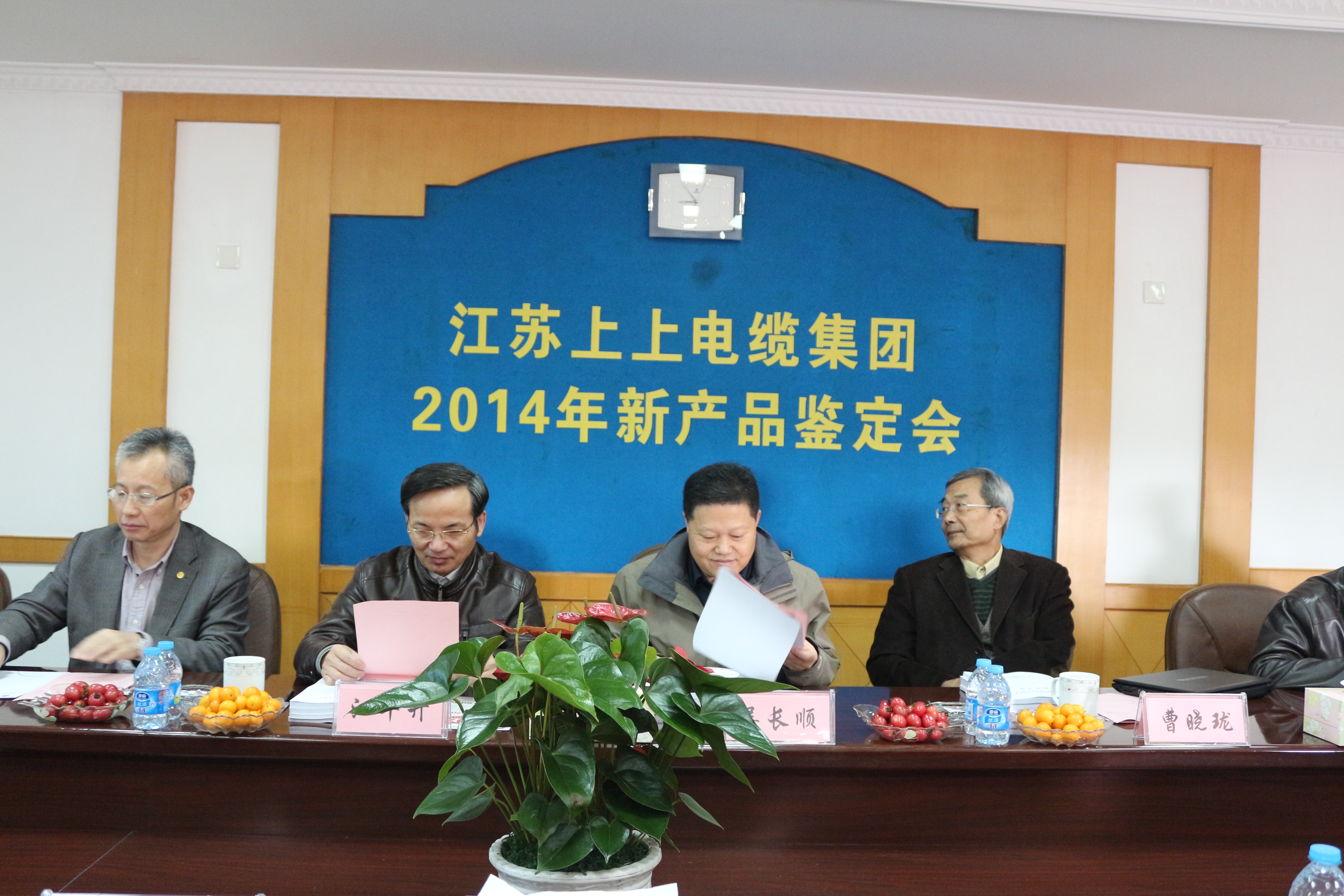 12月13日，8188cc威尼斯电缆举行2014年新产品判断会，4项新产品通过判断，2项抵达国际领先水平，填补海内空缺，其余2项海内领先。