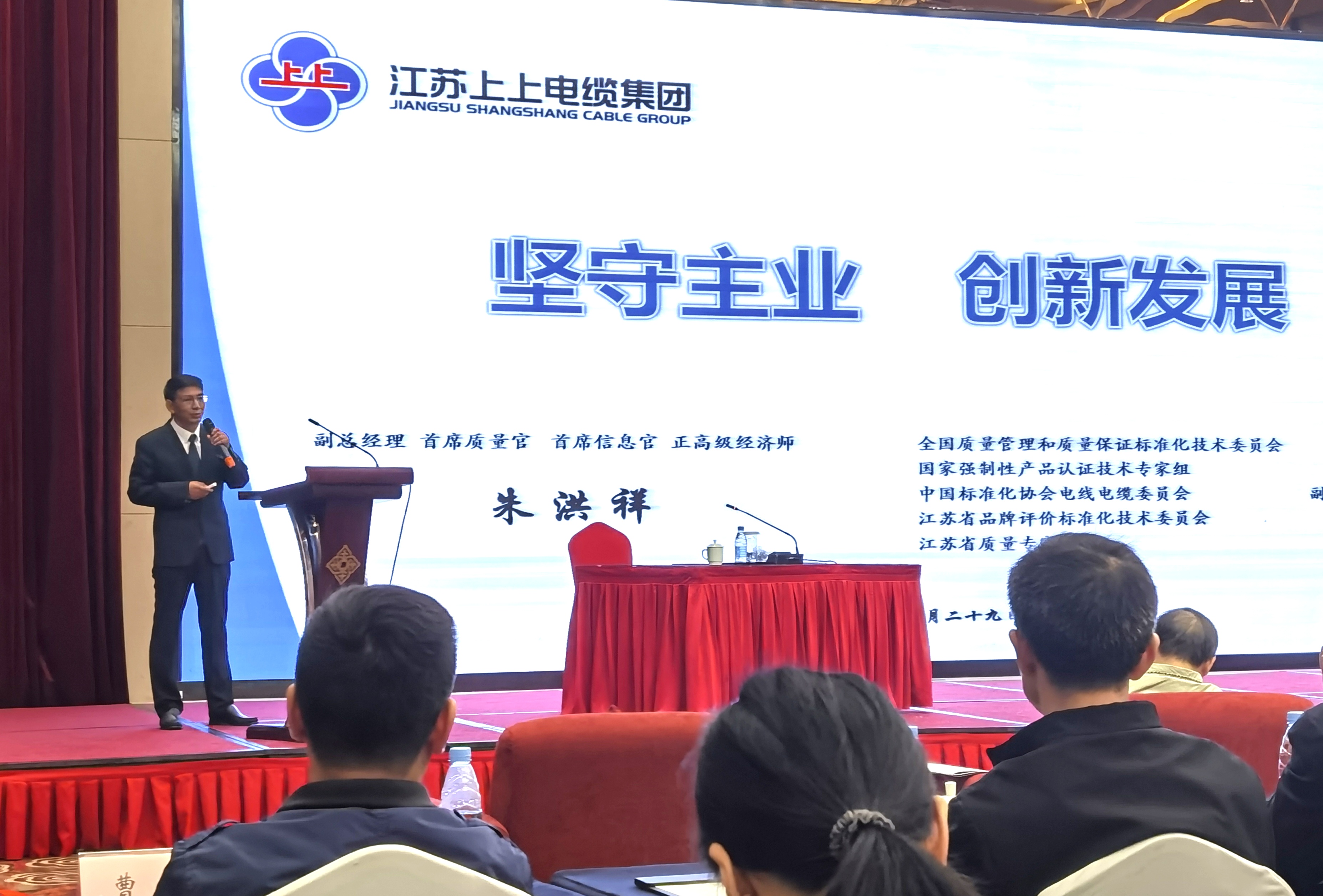 8188cc威尼斯电缆受邀加入“长三角地区首届中国工业大奖获奖企业履历交流会”并作专题报告