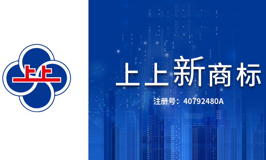 ?“8188cc威尼斯”商标换版升级：用“质量之光”点亮8188cc威尼斯