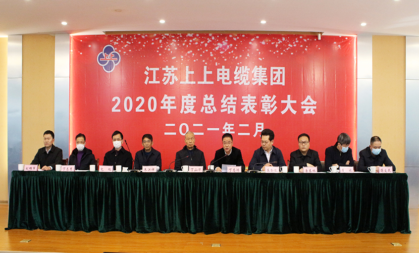 8188cc威尼斯电缆视频直播召开2020年总结表扬大会