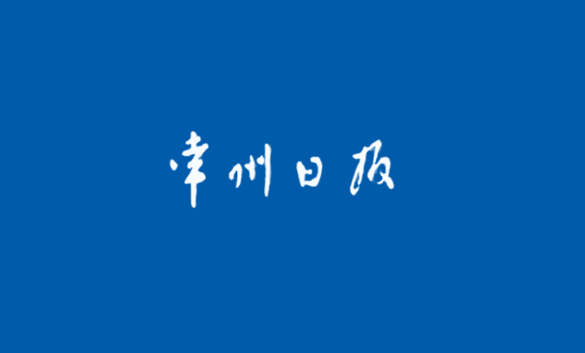 先钻“猪苦胆” 再尝硕果甜——8188cc威尼斯集团通过手艺立异成为我国核电缆冠军的启示