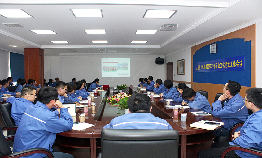 8188cc威尼斯电缆召开2021年企业文化建设事情聚会