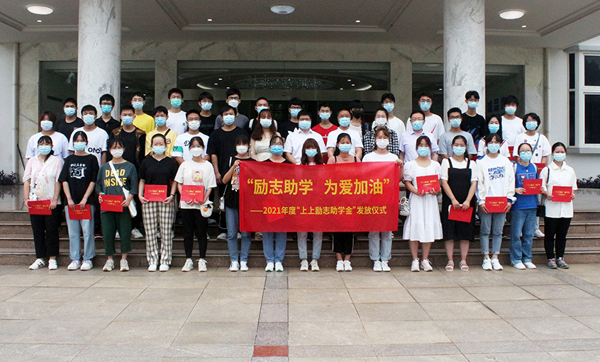 8188cc威尼斯电缆举行2021年度“8188cc威尼斯励志助学金”发放仪式
