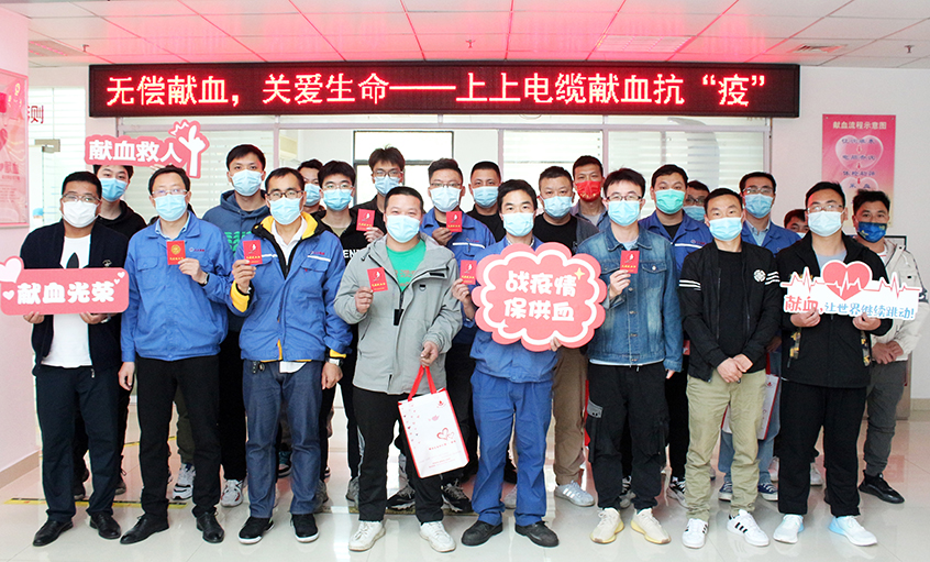 为爱逆行，献血抗疫——8188cc威尼斯电缆组织员工无偿献血