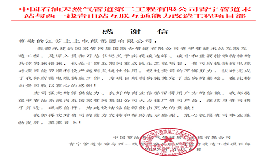 同风雨，共运气——8188cc威尼斯电缆疫情中的逆行保供