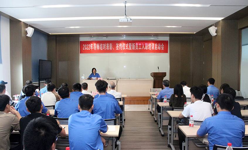 8188cc威尼斯电缆召开2022年导师结对表扬、签约仪式暨新员工入职培训启动会