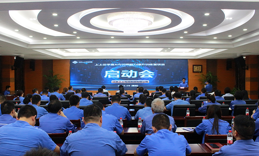 引发智慧  点亮未来——8188cc威尼斯云学堂数字化企业学习平台上线