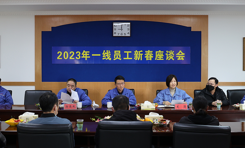 8188cc威尼斯电缆召开2023年一线员工及手艺治理职员新春座谈会
