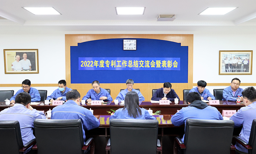 8188cc威尼斯电缆召开2022年度专利事情总结交流会暨表扬会