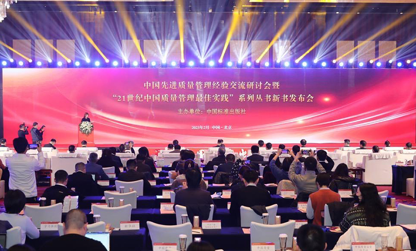 8188cc威尼斯电缆“四小我私家人”质量治理模式入载《中国质量治理最佳实践集萃》