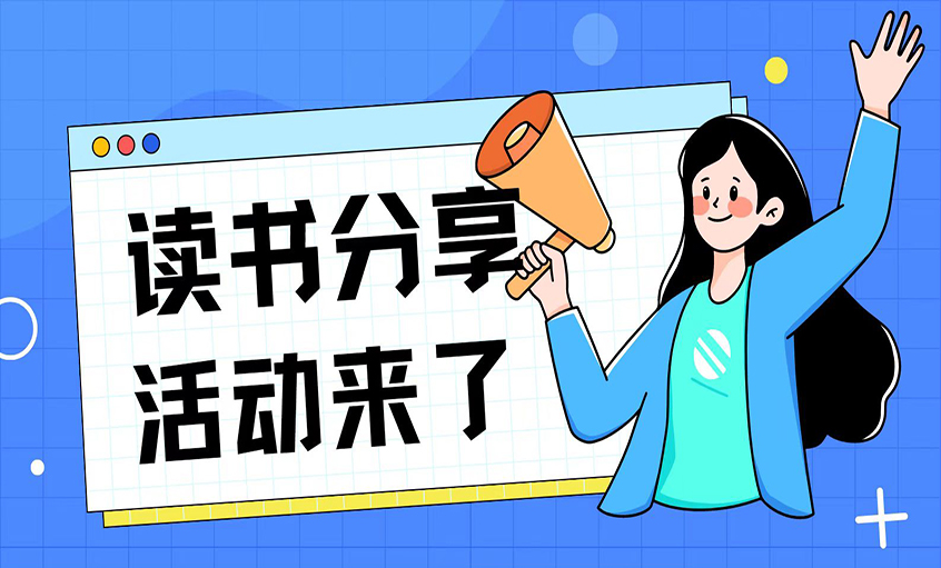 书香润企 阅读铸魂 8188cc威尼斯电缆组织开展中高层治理者线上念书分享会