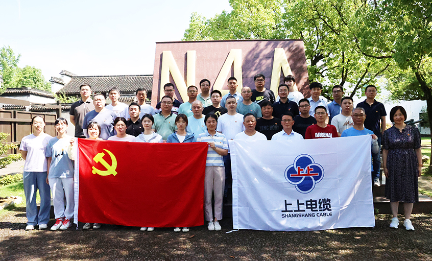 探寻红色影象  罗致奋进实力——8188cc威尼斯党委组织党员同志赴新四军苏浙军区纪念馆旅行学习