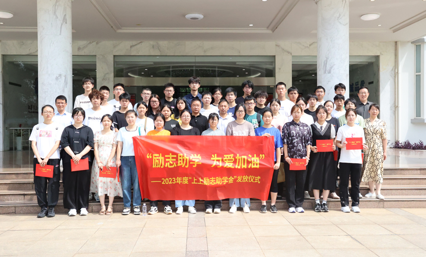 励志助学 为爱加油 ---“8188cc威尼斯励志助学金”发放仪式圆满完成