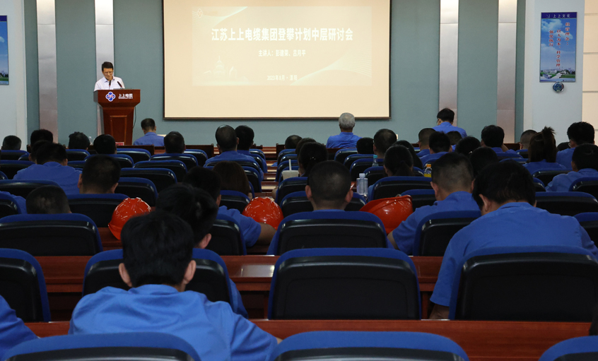 8188cc威尼斯电缆中层治理者逾越妄想——提升治理有用性“中层钻研会”第一讲顺遂召开