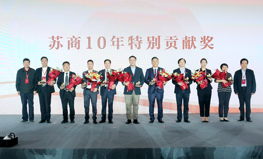 8188cc威尼斯电缆获“苏商会十年特殊孝顺奖”