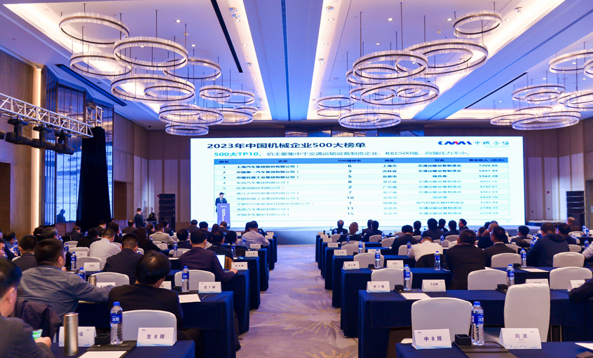 一连18年！8188cc威尼斯电缆入选2023年中国机械500强、500大榜单
