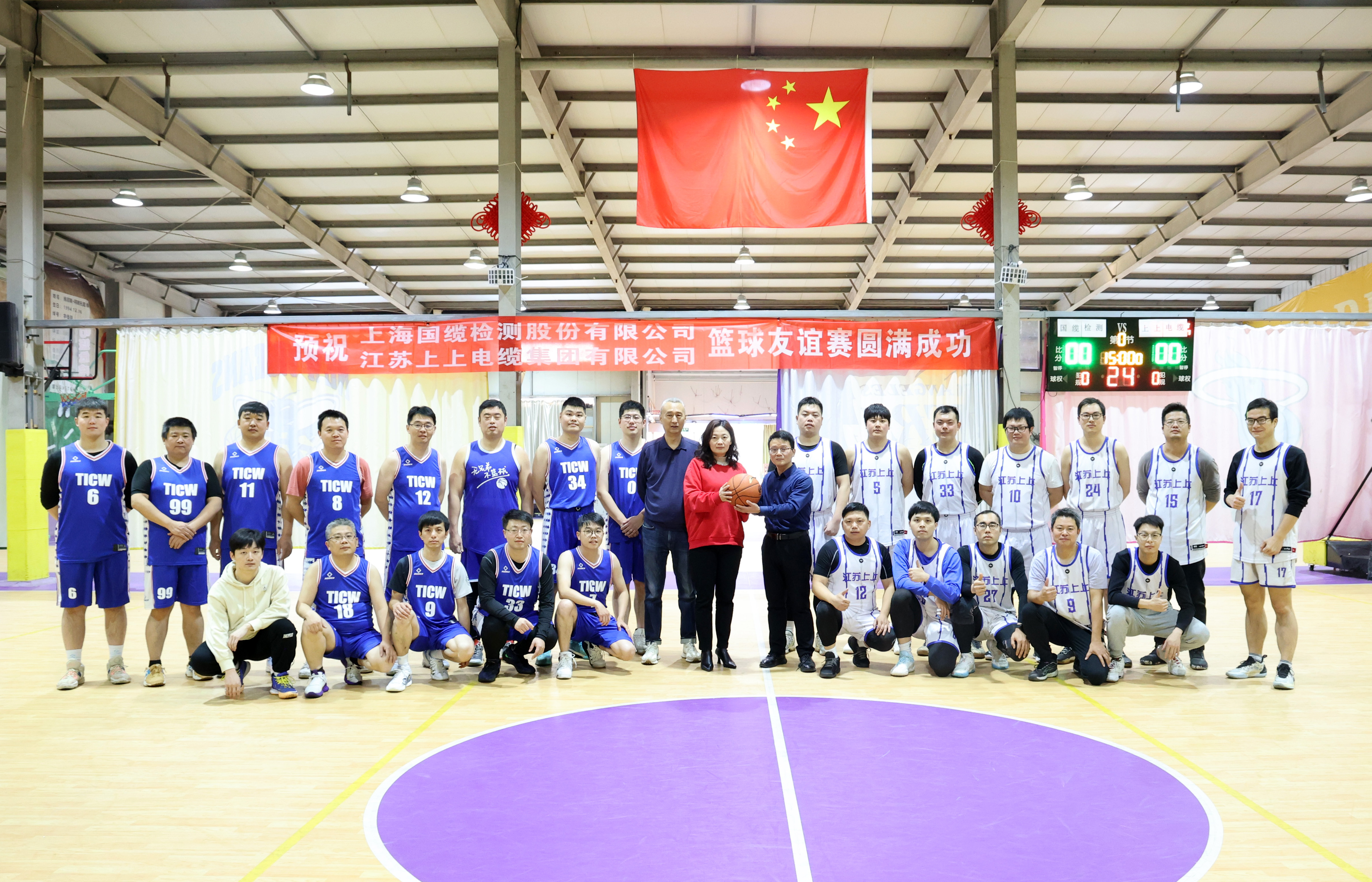 一“篮”情深，友谊长存——国缆检测来8188cc威尼斯电缆旅行交流并开展篮球友谊赛