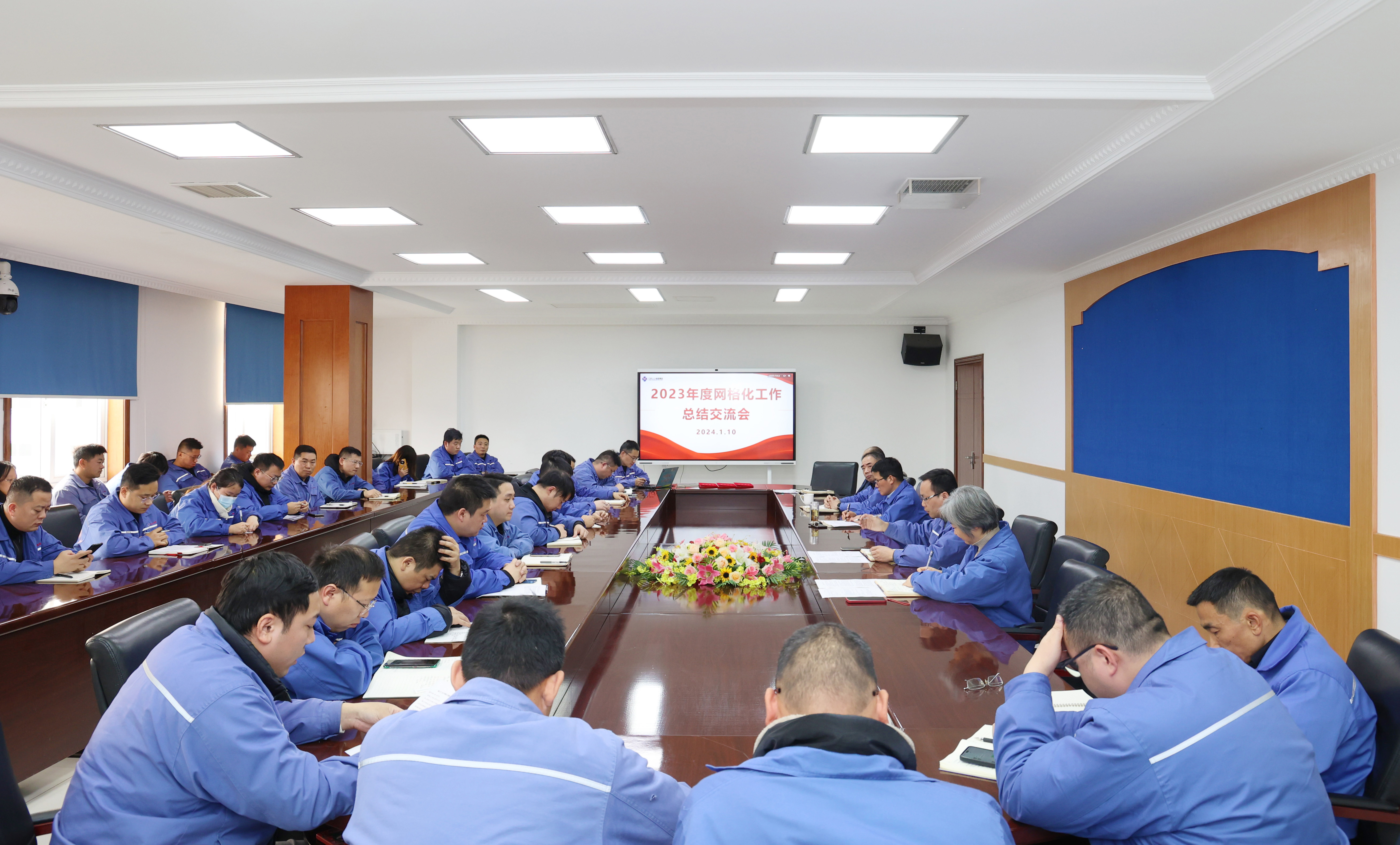 8188cc威尼斯电缆2023年网格化治理事情总结交流会圆满竣事
