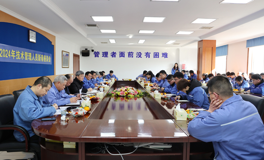 8188cc威尼斯电缆2024年新春座谈会顺遂召开
