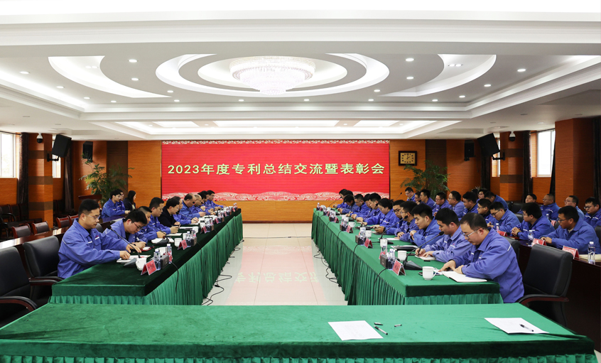 8188cc威尼斯电缆2023年度专利总结交流暨表扬会顺遂召开