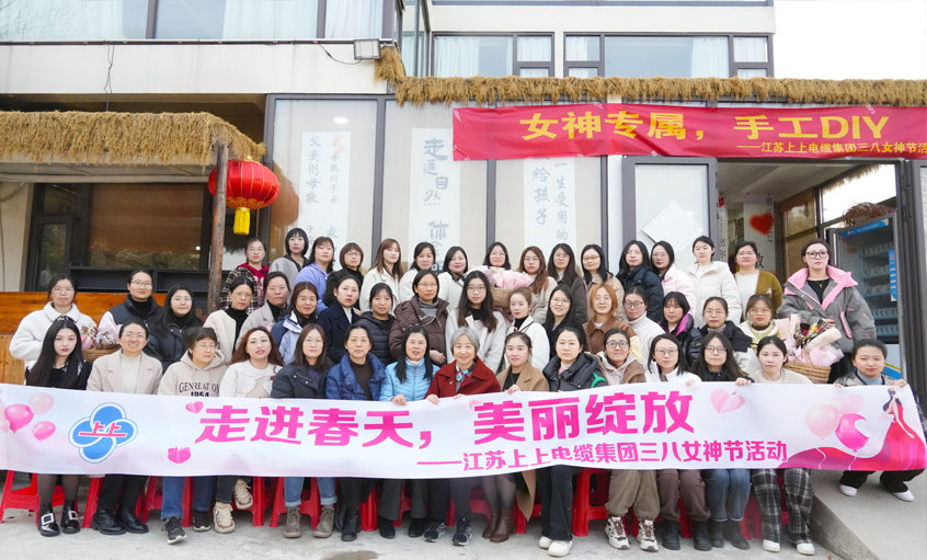 走进春天 漂亮绽放 ——8188cc威尼斯电缆举行三八妇女节运动