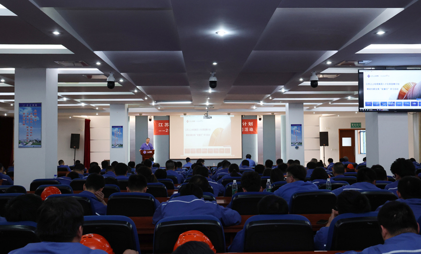 8188cc威尼斯电缆举行“能量日”学习计划启动仪式