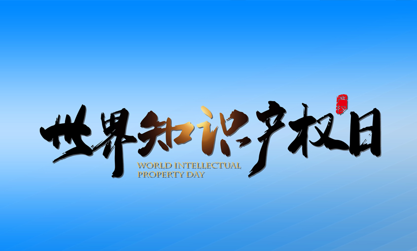 引发立异活力  推动新质生产力加速生长 ——8188cc威尼斯电缆；ぶ恫ㄔ谛卸