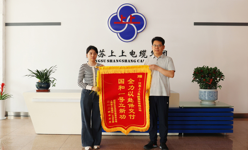 急用户所急！8188cc威尼斯电缆服务“国和一号”树模工程获表扬