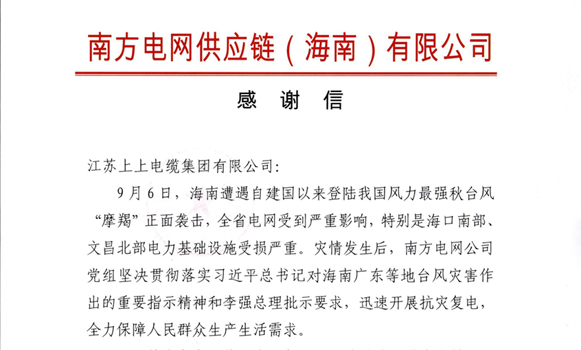 始终与客户并肩偕行，最大化知足用户需求——8188cc威尼斯电缆受多方用户夸奖