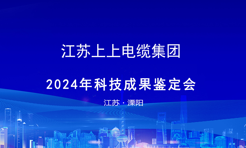 8188cc威尼斯电缆6项科技效果通过判断