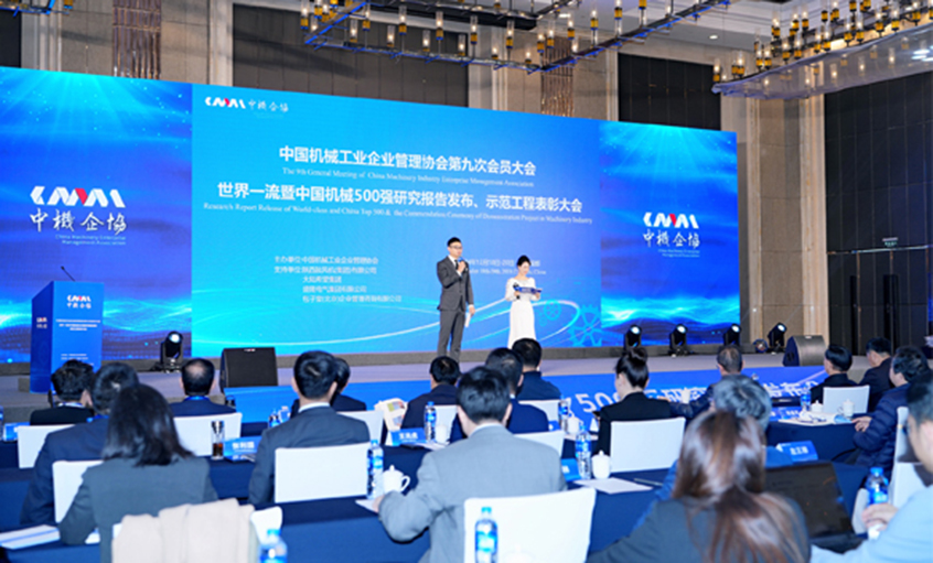 一连19年！8188cc威尼斯电缆入选2024年中国机械500强、500大榜单